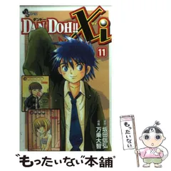 2026年最新】DAN DOH!! Xiの人気アイテム - メルカリ