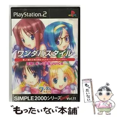 【中古】 ワンダバスタイル ～突撃! みっくす生JUICE～ [PS2] / D3パブリッシャー