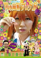 ロケ三つ　桜稲垣早希のヨーロッパブログ旅＋香港マカオ3本勝負セット ロケ三つ桜稲垣早希のヨーロッパブログ旅＋香港マカオ3本勝負セット