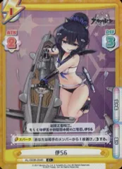 Reバース　PP 長門　サイン入り　アズールレーン Amazon.co.jp: ヴァイスシュヴァルツ アズールレーン 長門 sec