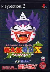 【中古】PS2ソフト 桃太郎電鉄X ～九州編もあるばい～