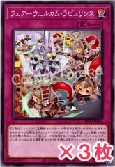 2025年最新】ウェルカムラビュリンス3枚の人気アイテム - メルカリ