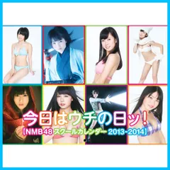 2025年最新】nmb48スクールカレンダーの人気アイテム - メルカリ