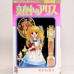 2025年最新】せがわ真子の人気アイテム - メルカリ