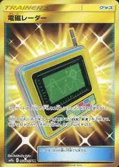 【中古】ポケモンカードゲーム 068/055[UR]：(キラ)電磁レーダー