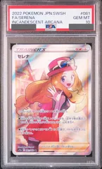 2024年最新】セレナ sr psa10の人気アイテム - メルカリ