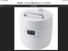 新品未使用　シロカ siroca 電気圧力鍋 おうちシェフ SP-2DF231