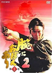 腕におぼえあり 3 全3巻セット［レンタル落ち］ 腕におぼえあり3 DVD-BOX 全3枚