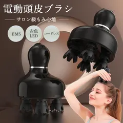 電動頭皮ブラシ ヘッドスパ EMS 美顔器 頭皮マッサージ器 ヘッドマッサージ器 段階調節 頭皮エステ 多機能 赤色LED 頭皮ケア 防水 USB充電