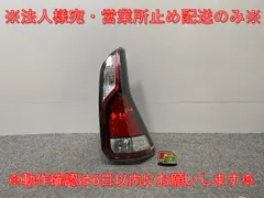2025年最新】セレナ c27 テールランプの人気アイテム - メルカリ