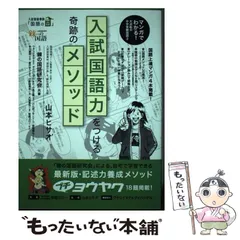 2024年最新】山本ヒサオの人気アイテム - メルカリ