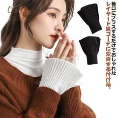 送料無料 ロイヤル カフス 冬 レディース レース付き フリル 付け袖 重ね着風 森ガール 姫系 ふんわり プリーツ 二重袖 レイヤード アクセサリー つけそで 付け袖口 春 秋 送料無料 ロリータ #conne560992