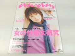 2025年最新】an an 米倉涼子の人気アイテム - メルカリ