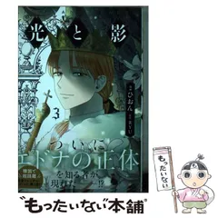 メルカリ便　光と影 1-9巻セット　既存全巻