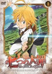 全巻セット【中古】DVD▼七つの大罪(44枚セット)第1期 全12巻 + 聖戦の予兆 全2巻 + 戒めの復活 全12巻 + 神々の逆鱗 全8巻 + 憤怒の審判 全8巻 + 劇場版 天空の囚われ人 + 光に呪われし者たち レンタル落ち 417505]七つの大罪(44枚セット)第1期 全12巻 + 聖戦の予兆 全2巻