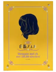 2025年最新】白銀ノエル 100万人記念の人気アイテム - メルカリ