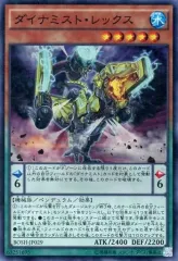 ダイナミスト・レックス - メルカリ