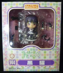 新品●ねんどろいど 黒猫 俺の妹がこんなに可愛いわけがない●未開封美品 長期保管 楽天市場】【中古】【未開封】ねんどろいど 俺の妹がこんなに