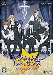 【中古】マジきゅんっ! ルネッサンス 初回限定 きゅんきゅんBOX (【特典】ドラマCD『夏、夜、合宿…肝試し! 』・限定版冊子『星ノ森サマーフェスタパンフ