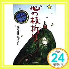 ひろはまかずとし　直筆画　原画 2025年最新】ひろはまかずとしの人気アイテム - メルカリ