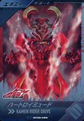 BANDAI - ガンバライジング　RM2弾SEC ハートロイミュード BANDAI - ガンバライジング RM2弾SEC ハートロイミュードの通販