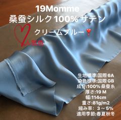 シルク100％生地安価‪販売〜29du - メルカリShops‬