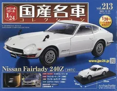 ★新品★未使用★未開封★国産名車コレクション★3台セット★ Yahoo!オークション - 未開封 アシェット 国産名車コレクション