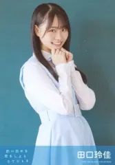 【中古】生写真(AKB48・SKE48) 田口玲佳/CD「思い出せる恋をしよう」劇場盤特典生写真