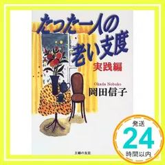 2025年最新】岡田信子の人気アイテム - メルカリ