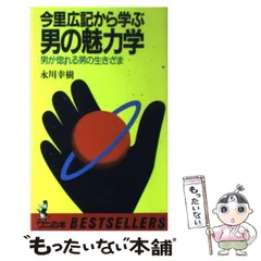 2026年最新】梅本健三の人気アイテム - メルカリ
