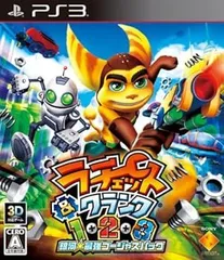 ラチェット&クランク1・2・3 銀河★最強ゴージャスパック - PS3