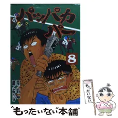 2025年最新】水野トビオの人気アイテム - メルカリ