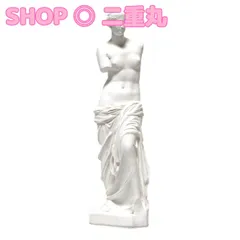 大理石高級フロアランプ130cm 特大ヴィーナス像