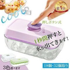 ランキング受賞！ 【ワンプッシュで氷が取れる】 製氷皿 四角氷 氷18個 32個 2サイズ 保存容器付き 蓋付き 製氷器 製氷機 シリコン製 氷機 製氷ケース アイスキューブ 氷トレー 小分け 氷取り出しやすい 大容量 家庭用 冷凍保存 耐久性氷のシャベル付属