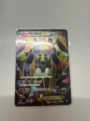 ジガルデEX SR PSA8 ポケモンカード】 ジガルデEX(SR仕様) | トレカの激安通販