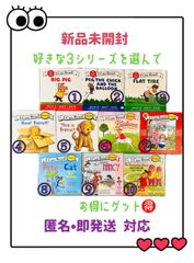 I Can Read! 英語絵本 お好きな3セット 特別価格 アイキャンリード