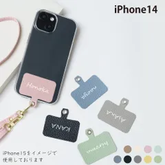  iPhone14 ケース カバー TPU ショルダー タイプ 名入れ iPhone14ケース iPhone14カバー アイフォン14ケース アイフォン14カバー "大人可愛い