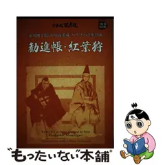 最新最全の 歌舞伎フィギュア 《歌舞伎十八番の内 ファッション小物