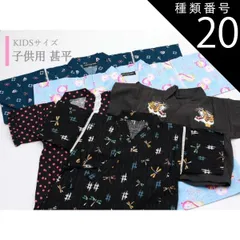 種類20:[20]8.カブトムシ黒/110  キッズ 子供用 甚平 80~130cm 綿 男の子 女の子 全10柄 k-210