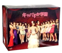 キャバすか学園 Blu-ray BOX dwos6rj Amazon.co.jp: キャバすか学園 Blu-ray BOX : 宮脇咲良: DVD