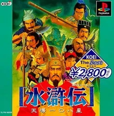 水滸伝　天導一〇八星　WIn　PC　コーエー定番シリーズ　Koei Amazon | KOEI The Best 水滸伝 天導一○八星 | ゲームソフト