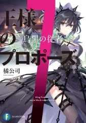 王様のプロポーズ 橘公司 サイン入りアート 未開封 2026年最新】王様のプロポーズ 7の人気アイテム - メルカリ
