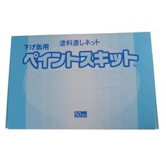 大塚刷毛 ペイントスキットネット 下げ缶用 50枚 1