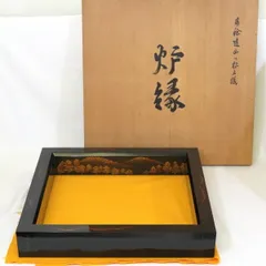 茶道具 炉縁 真塗 炉縁 利休型 N278RB