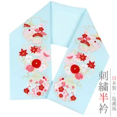 半衿 半襟 振袖 成人式 豪華刺繍 薄水色地 赤 薄ピンク色 薄黄緑 金 金糸 オフホワイト パステルカラー 雪輪 松竹梅 桜 菊 藤 No.10-5309