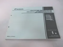 2025年最新】cb400sf nc42 サービスマニュアルの人気アイテム