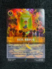 【最安値】ロルカナ　スティッチ　エンチャンテッド ディズニー ロルカナ LORCANA スティッチ エンチャンテッド