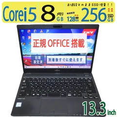 【超軽量・sim】◆ FUJITSU LIFEBOOK U938/V / 13.3型 / 高性能Core i5-7300U /高速 256GB SSD / メモリ8GB / Windows 11 Pro / 正規 Office