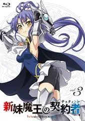 新妹魔王の契約者 BURST DVD全巻完結セット youing-ys2_201342-171