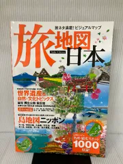 2025年最新】舳倉島の人気アイテム - メルカリ